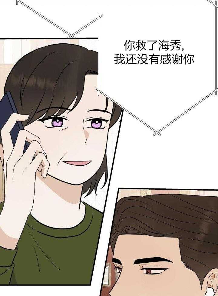 兄妹的漫画头像漫画,第37章：6图