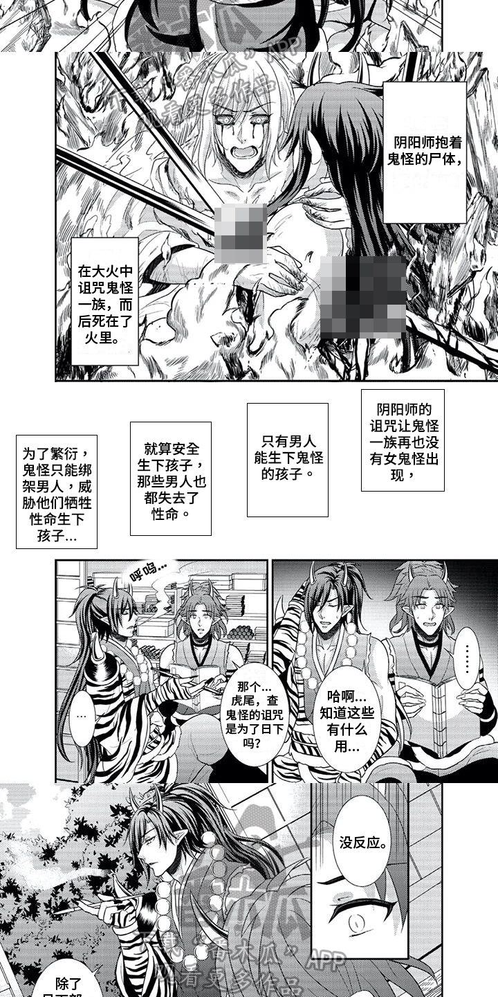 黄昏 插画漫画,第14话 14_恍惚3图