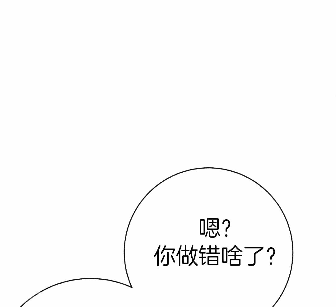 内或外漫画漫画,第5章：逃跑计划6图