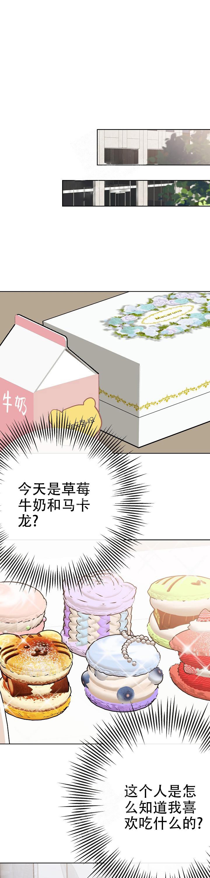 老板不可以视频漫画,第32章：绑架现场8图