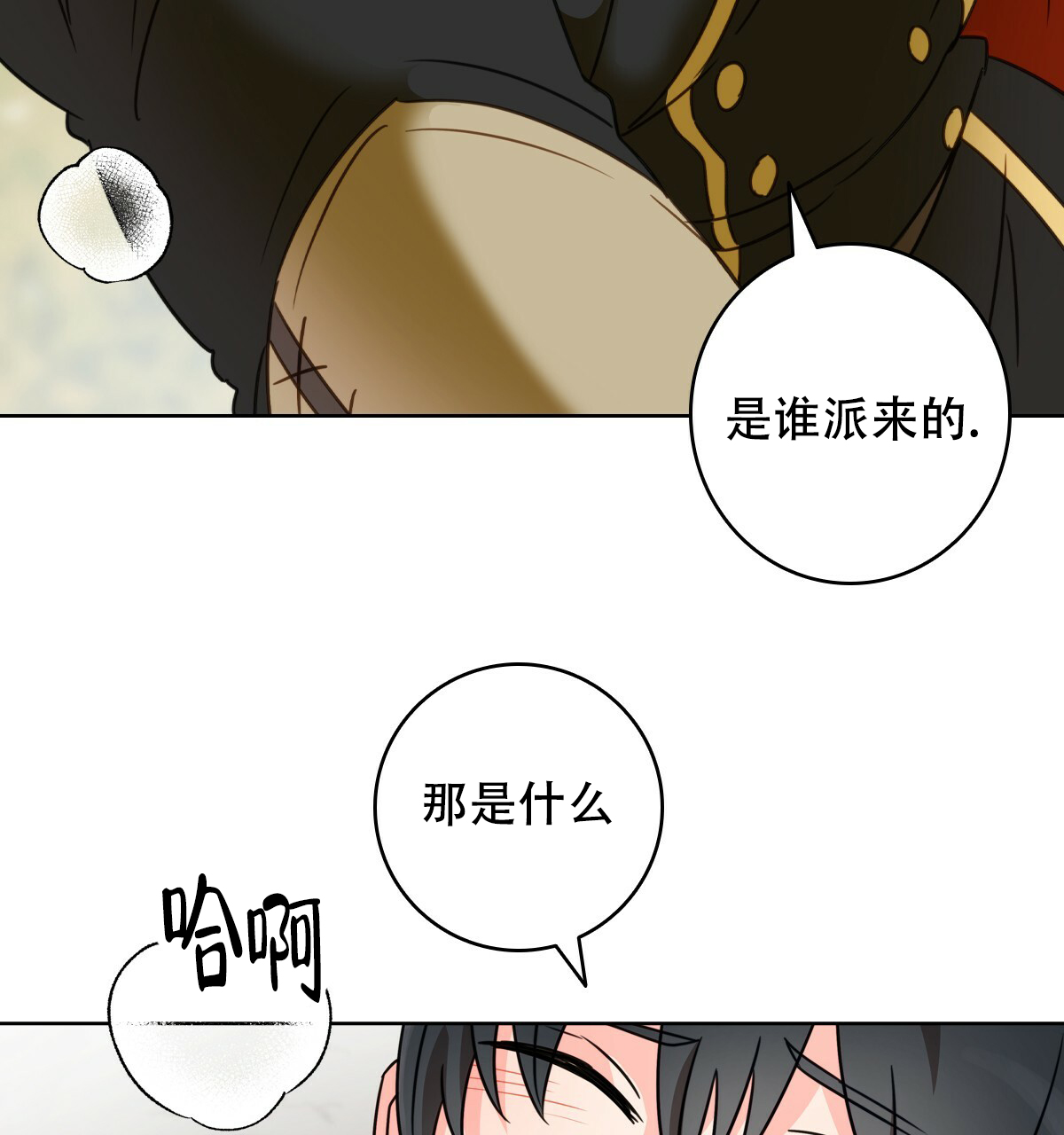 双面沦陷漫画免费下拉式漫画,第1章：温柔的男友8图