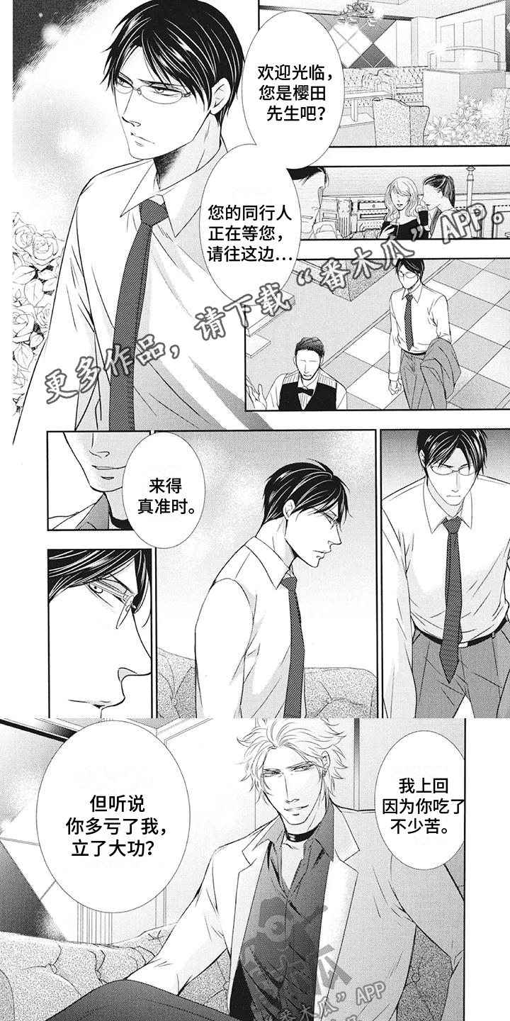 相互背叛漫画漫画,第3话 3_工地2图