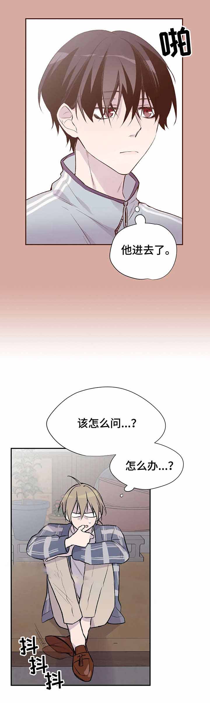 印迹漫画漫画,第21话9图