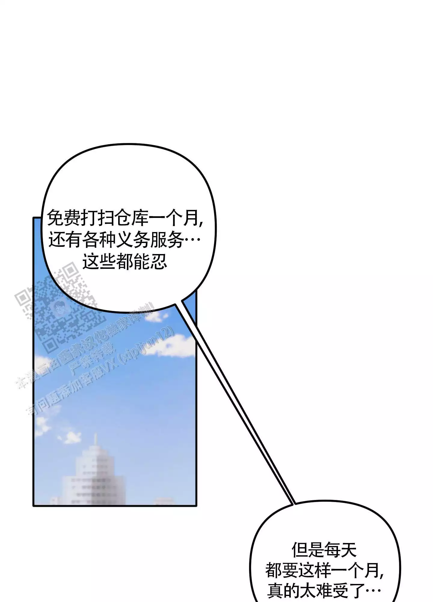 虚荣与谎言漫画漫画,第20话 20_小菜店8图