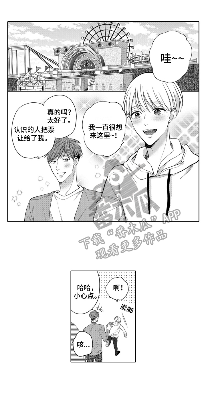 要挟的真相漫画漫画,第15话 15_展示2图
