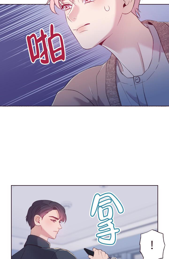 糟糕的夜吻小说在线阅读漫画,第48章：耍帅8图