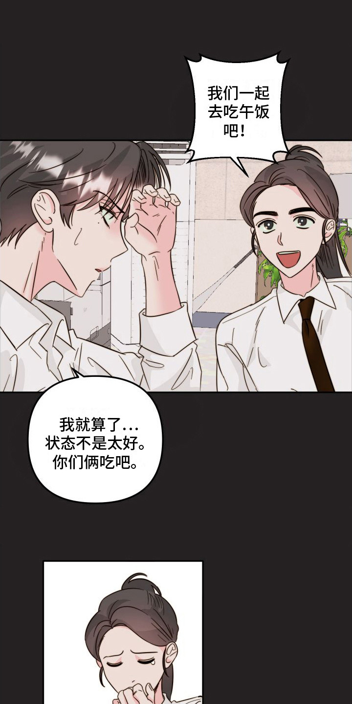 帝王是个什么app漫画,第67话 67_夫人要来了4图