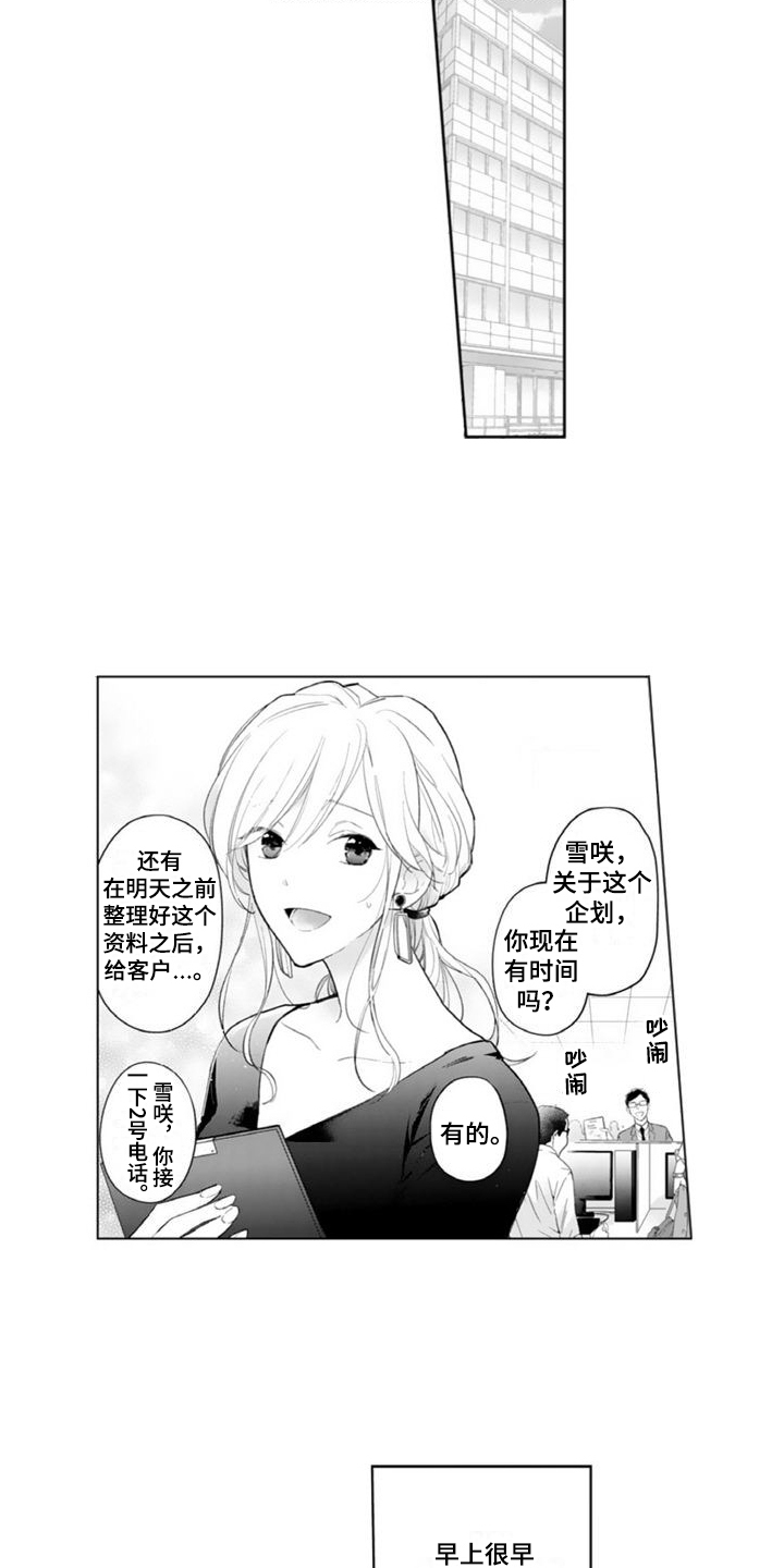 暂著芒鞋归故丘漫画,第23话 23_保护证据8图