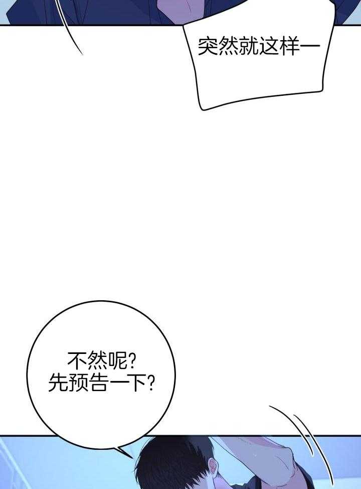 森林之海漫画漫画,第31话2图