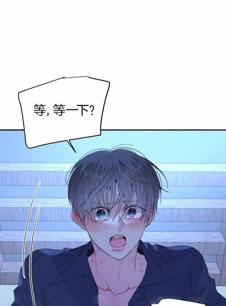 森林之海漫画漫画,第31话1图