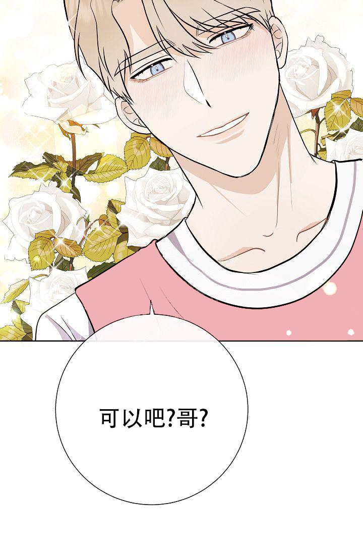 他是一条龙漫画漫画,第16章：5图