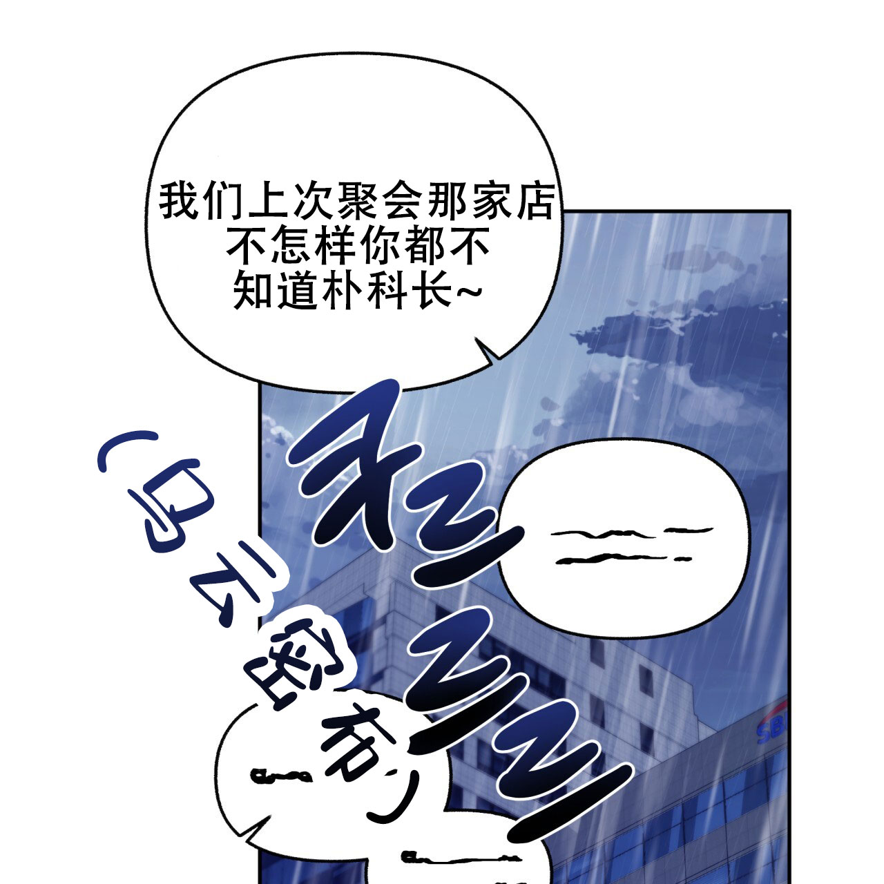 阴谋与争斗漫画漫画,第169章：到达2图