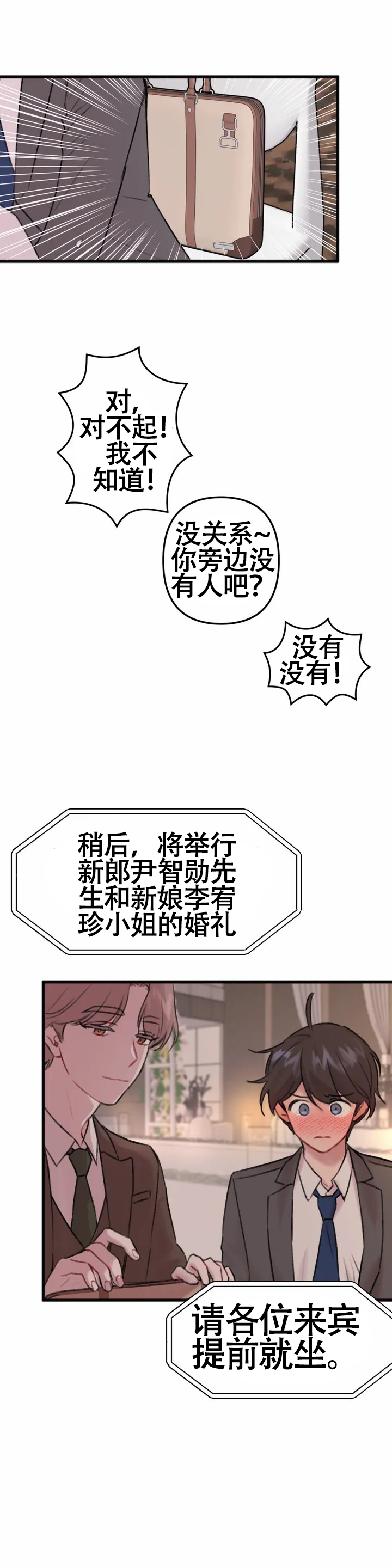 听牌漫画漫画,第72话 72_你情我愿5图
