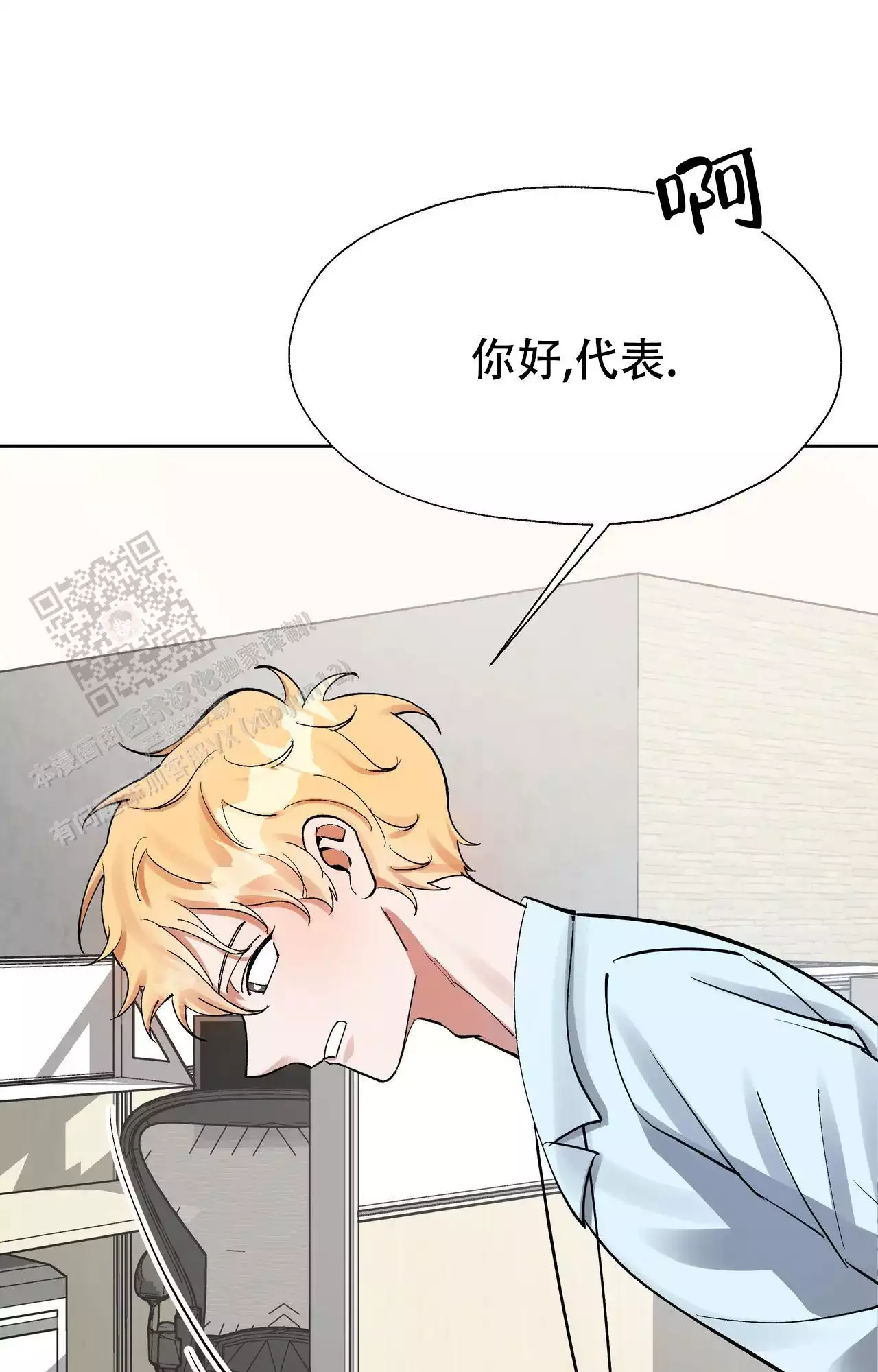 虚荣与谎言漫画漫画,第45话 45_好处8图