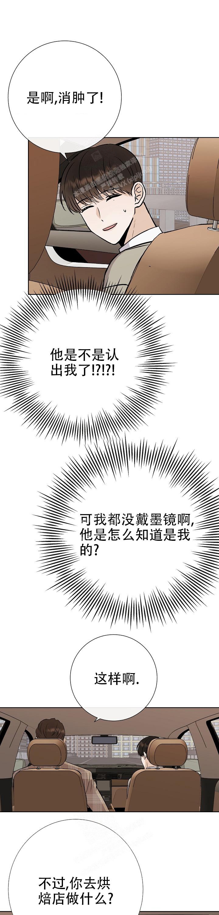 老板不付钱漫画漫画,第19章：一年左右8图