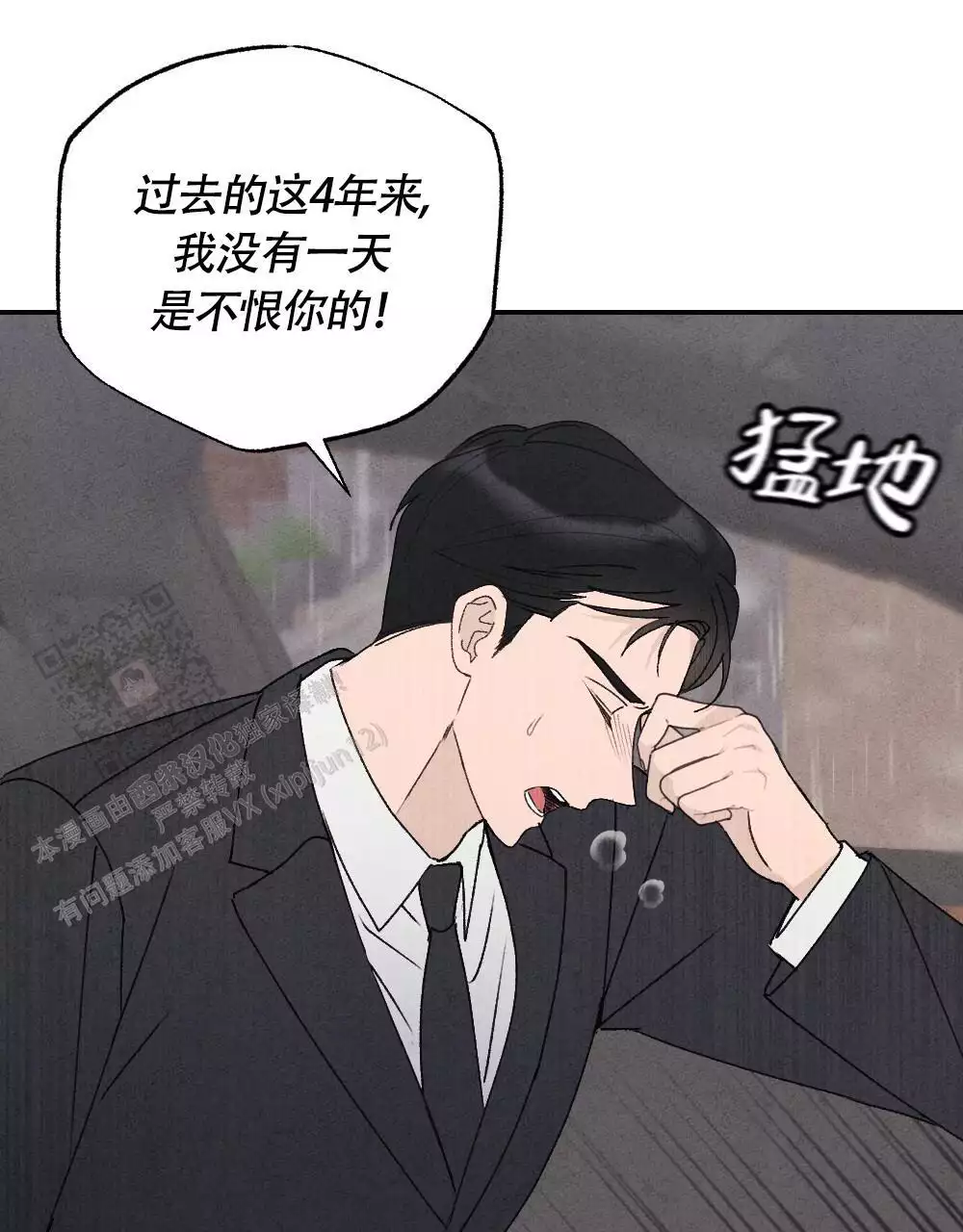 剑道奥义漫画完整版漫画,第27话 27_您继续~6图