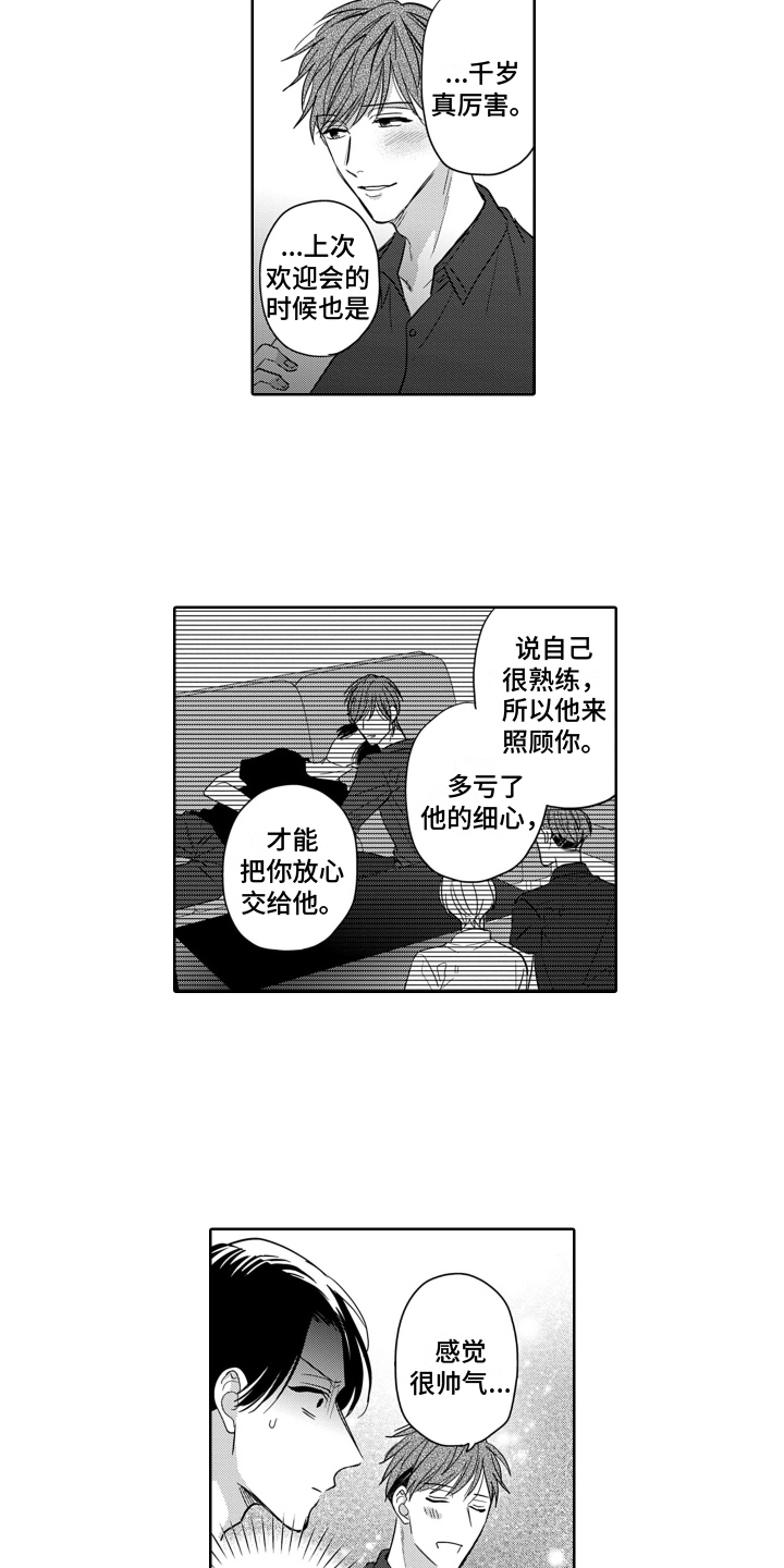 黄昏漫画壁纸漫画,第3话 3_有动静4图