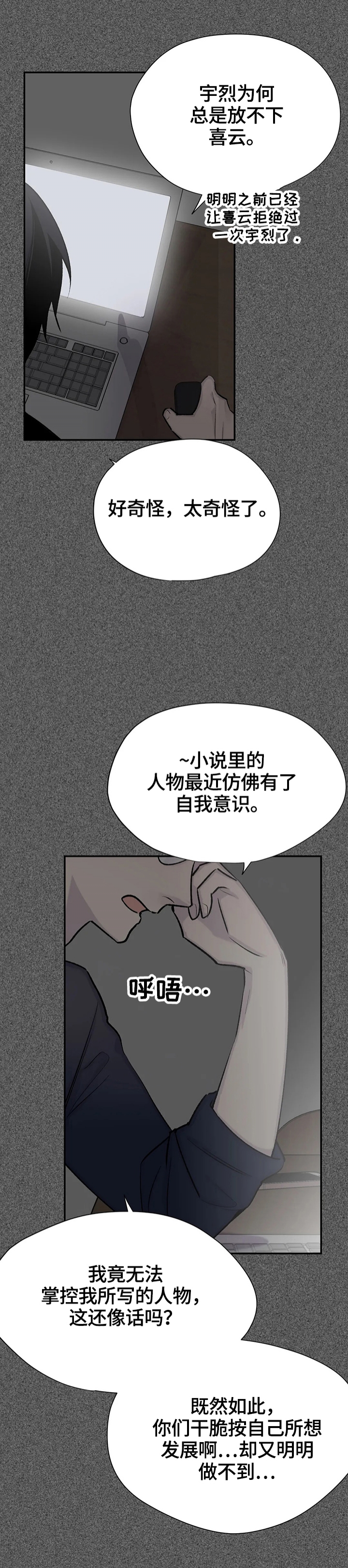 印迹漫画漫画,第60话4图