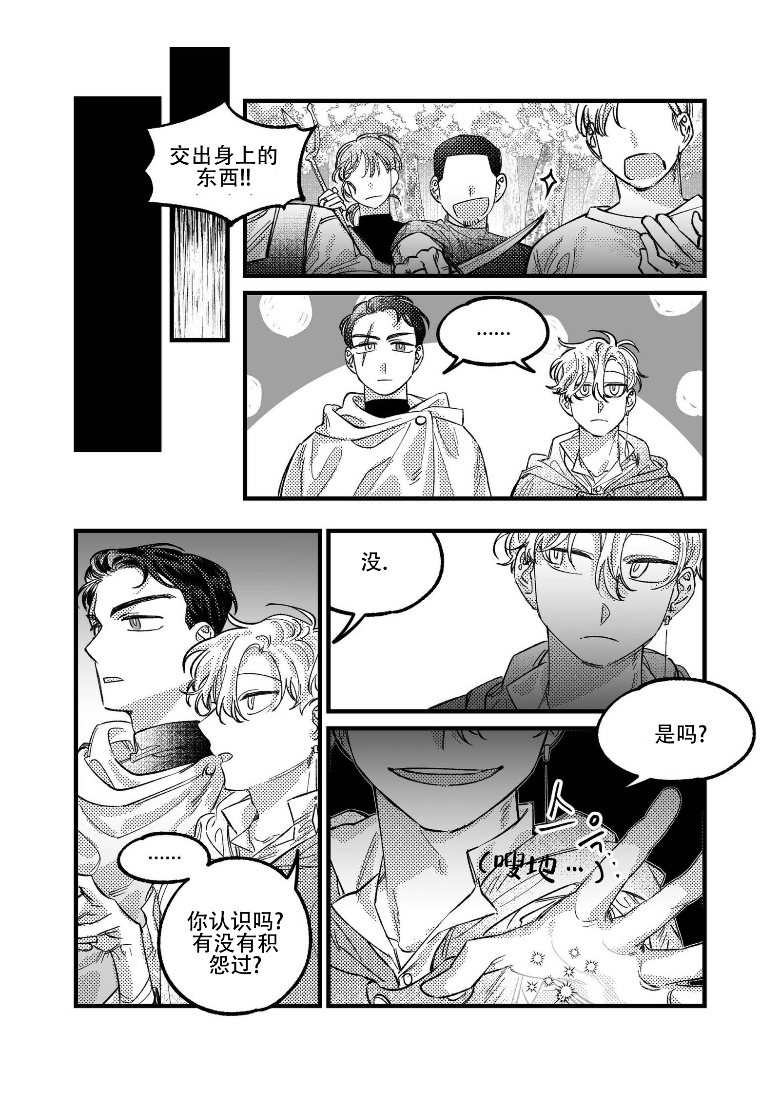 快餐式漫画什么意思漫画,第11话 11_演出视频8图