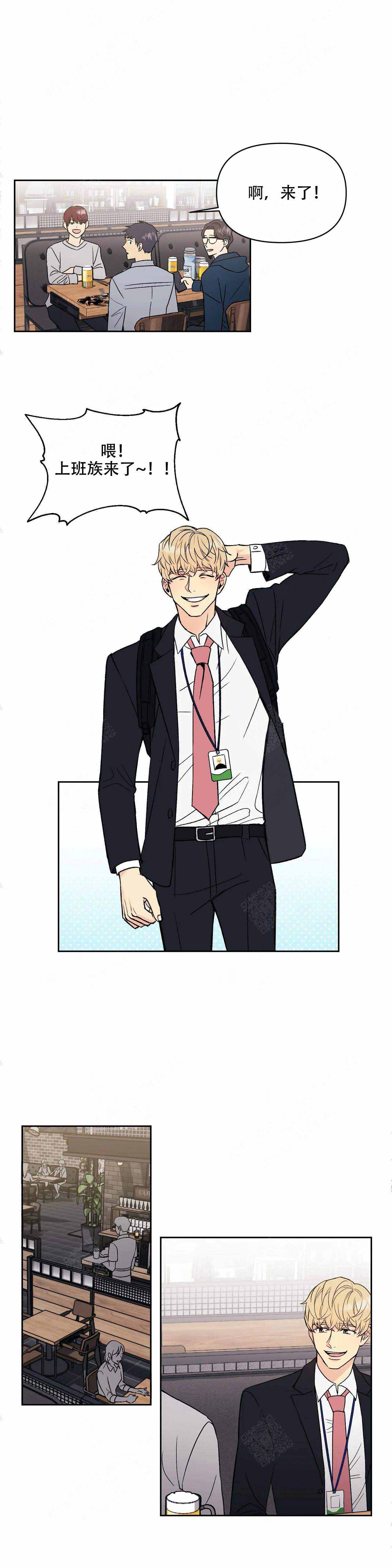 双面冤家漫画漫画,第19章：绑架我吧8图
