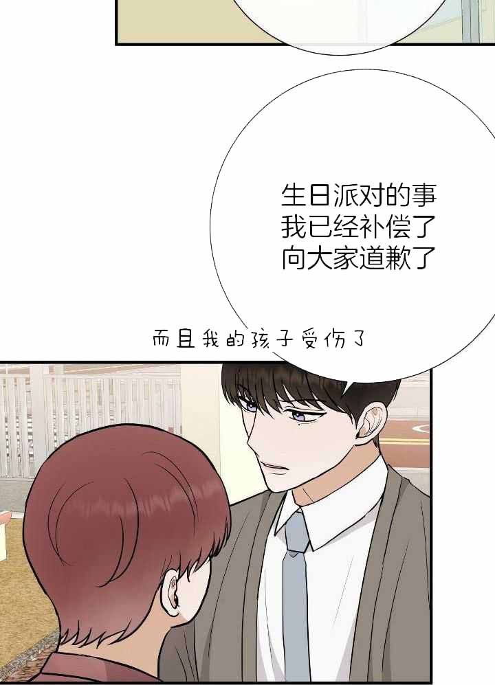 兄妹的漫画头像漫画,第24章：6图
