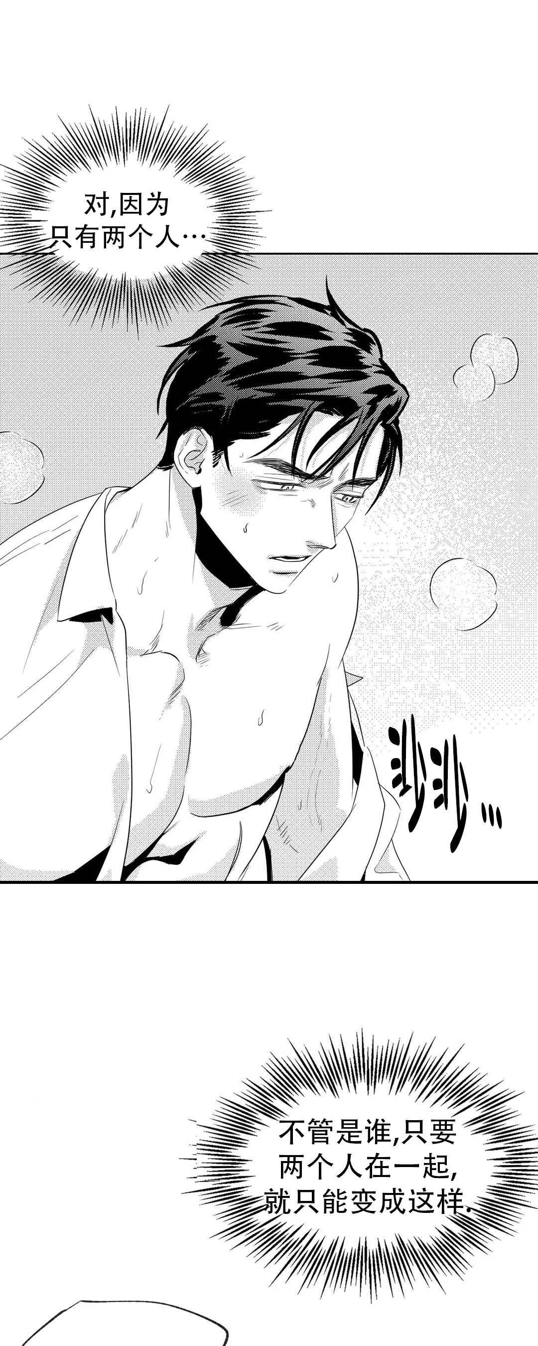 快餐式的爱是什么意思漫画,第46话 46_晕厥2图