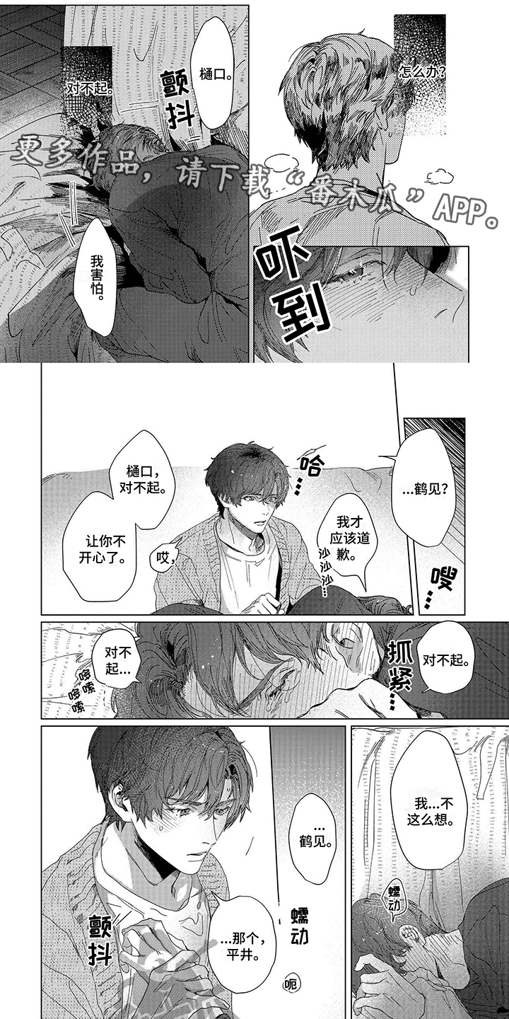 听牌记 txt漫画,第41话 41_付出代价4图