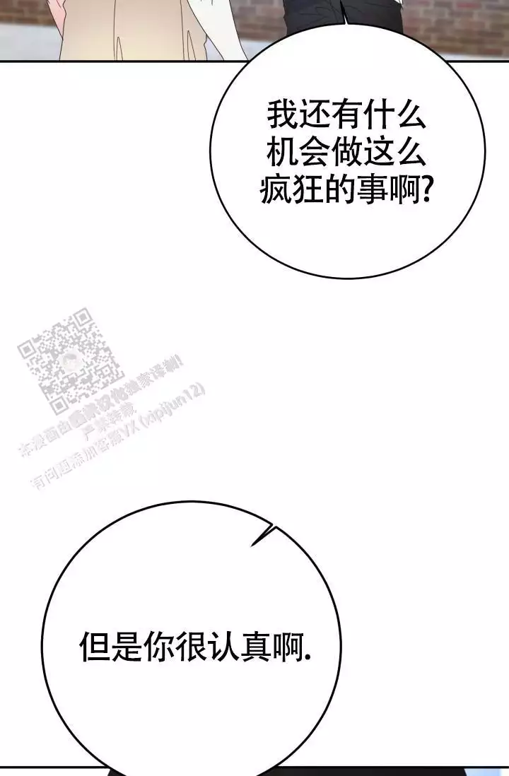 漫画探险森林漫画,第48话2图