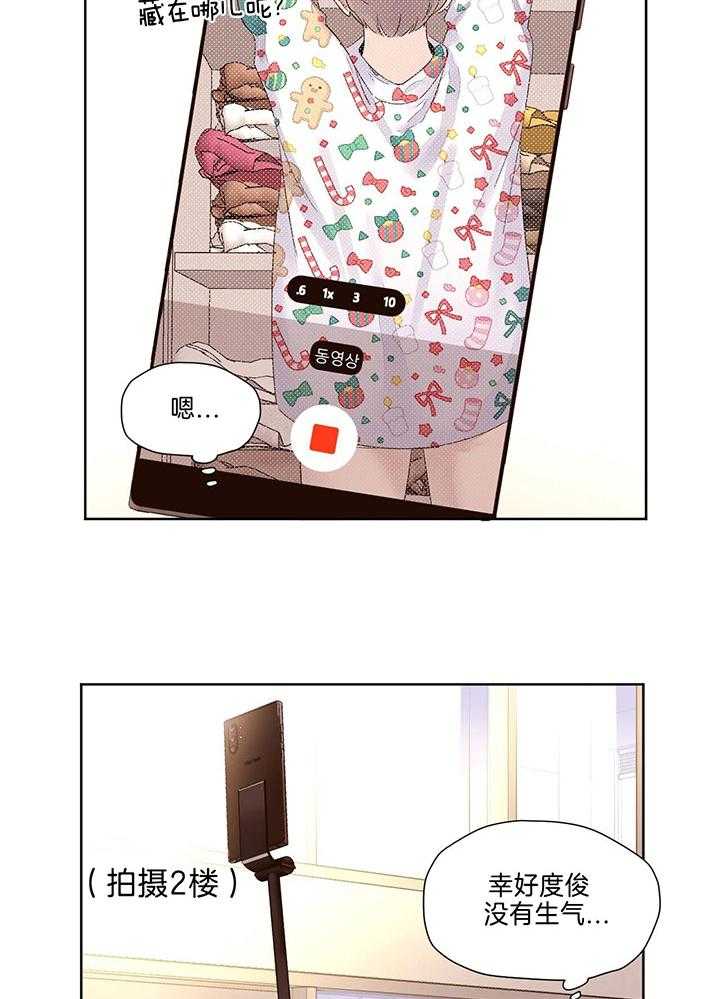 电话那一边漫画漫画,第43话 43_教室游戏8图