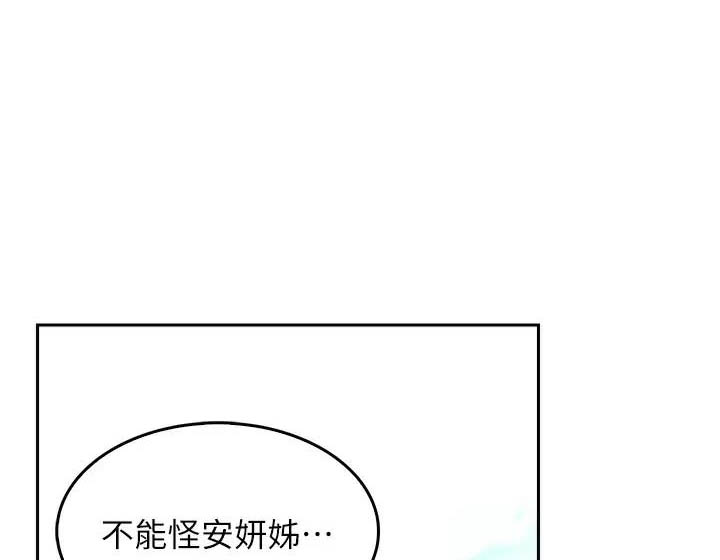 斗二漫画马小桃图片漫画,第8章：顺水推舟4图