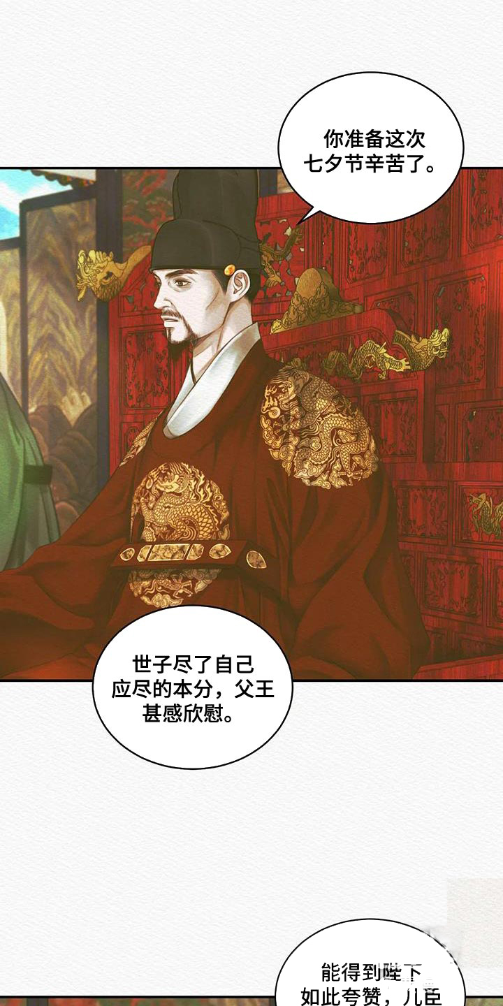 坦白 confess(2017)漫画,第17话 17_还差一个3图