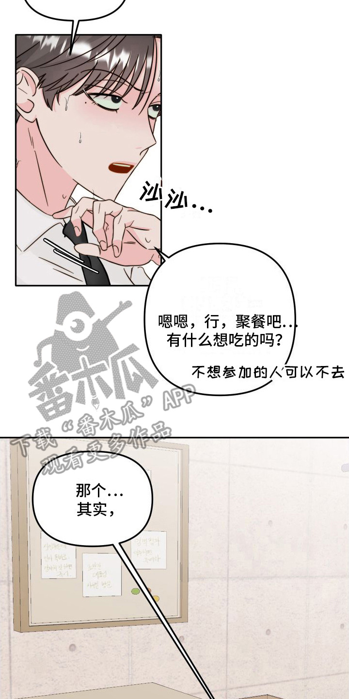 帝王app漫画完结漫画,第106话 106_紧急情况6图