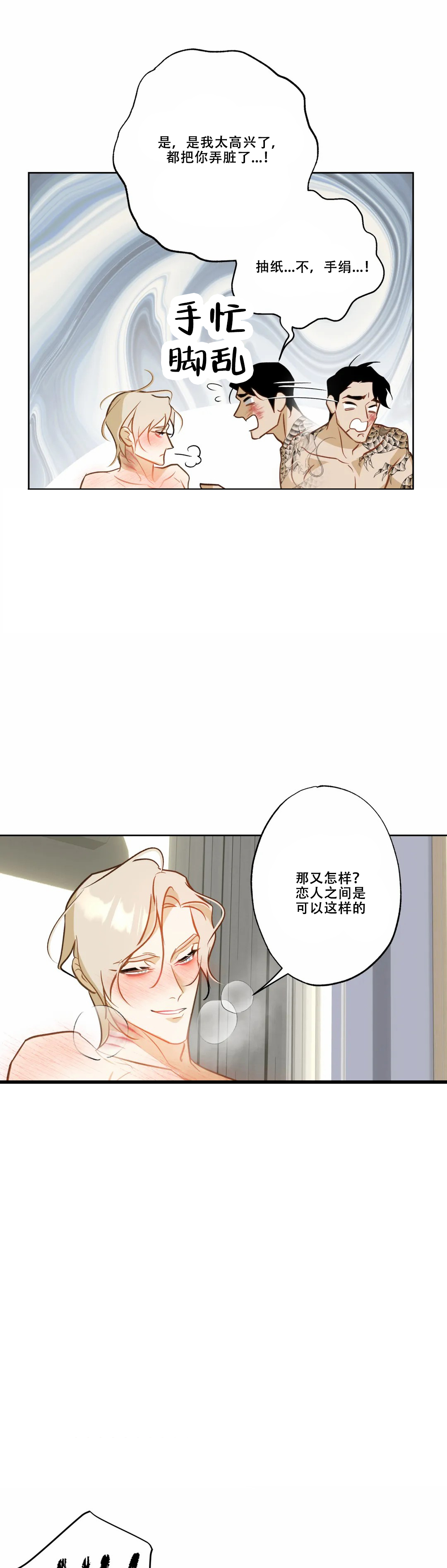 毕业分手季漫画漫画,第16话 16_压榨6图