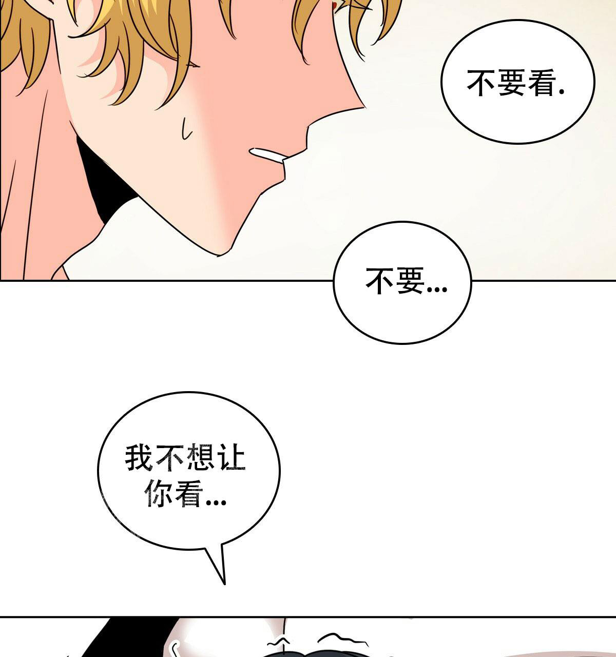 双面沦陷漫画免费下拉式漫画,第8章：认真交往8图