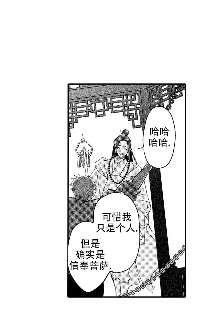 阴谋与争斗漫画漫画,第128章：祈祷8图