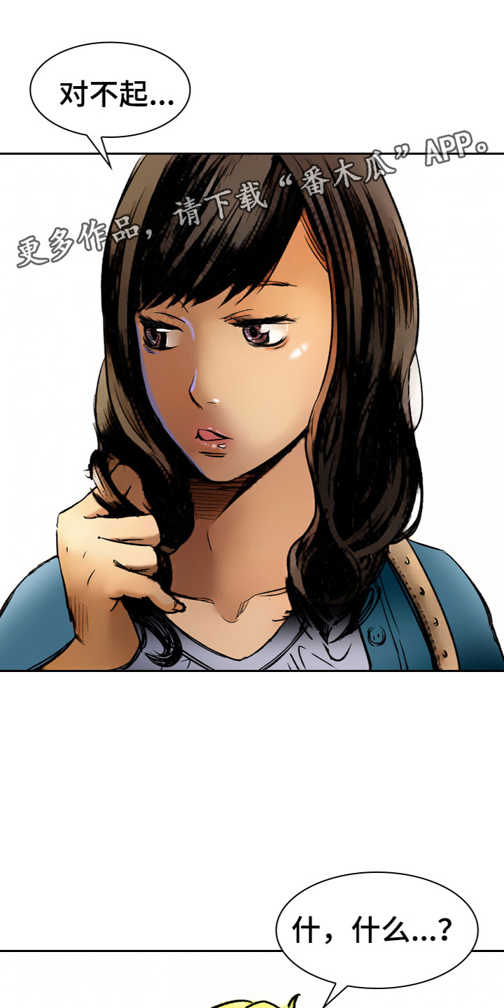 人类卡牌 漫画漫画,第33话 33_接受约会4图