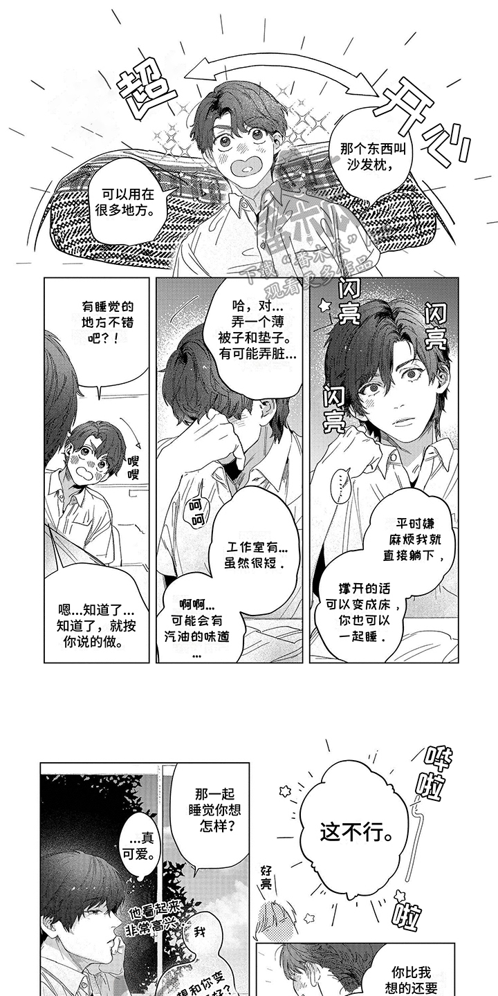 听牌漫画漫画,第43话 43_记录4图