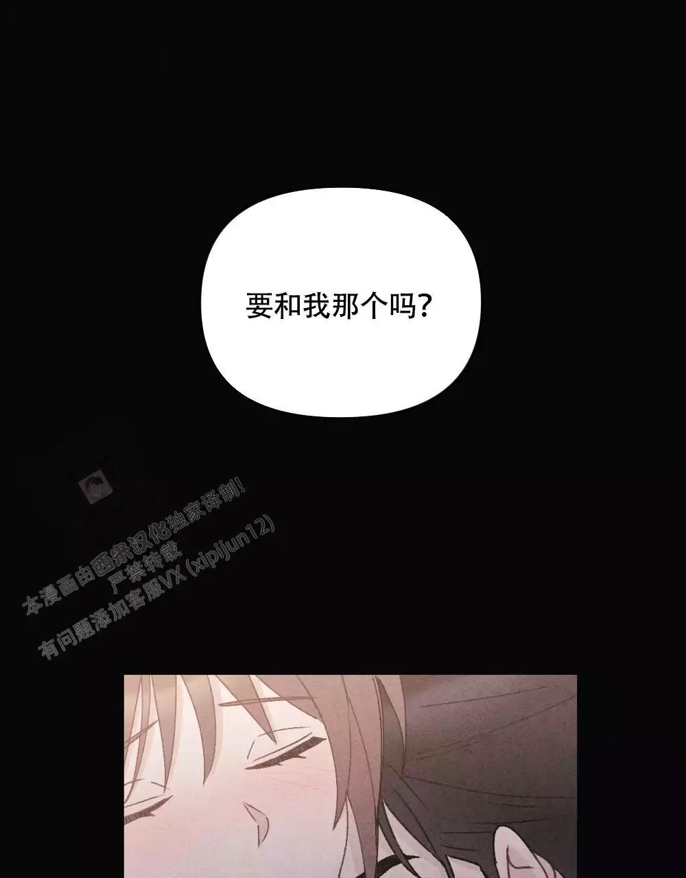 剑道奥义漫画高清版漫画,第20话 20_去另一个姐姐家6图