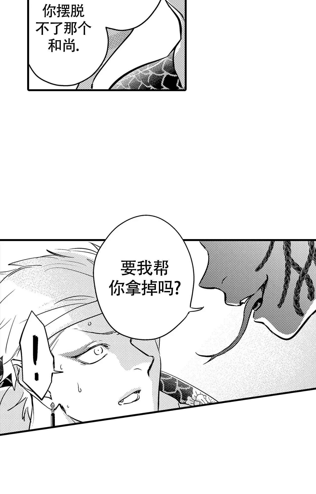 阴谋与争斗漫画漫画,第144章：最高召唤术8图