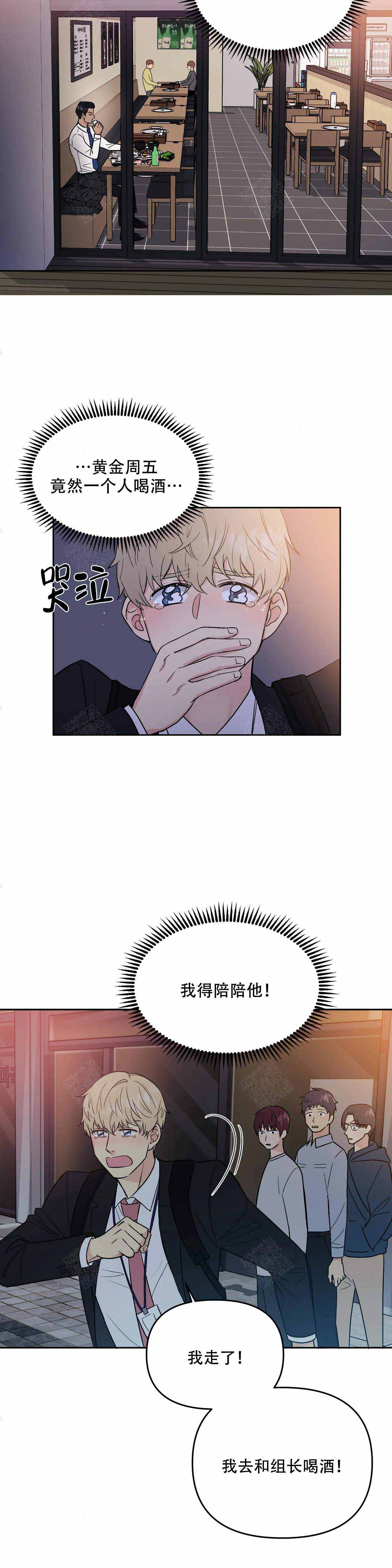 隐秘漫画漫画,第2话3图