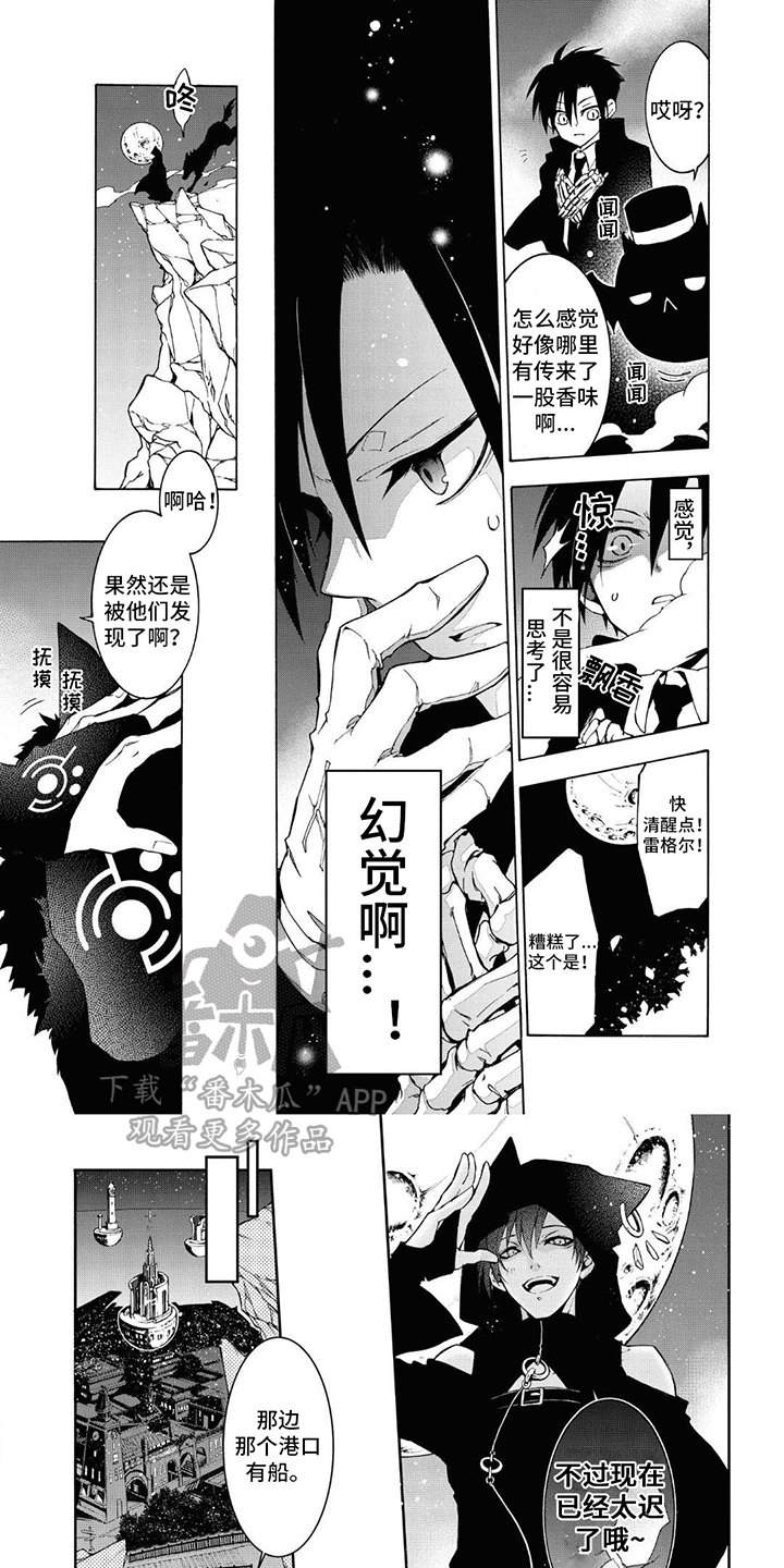 黄昏动漫壁纸漫画,第24话 24_尴尬3图