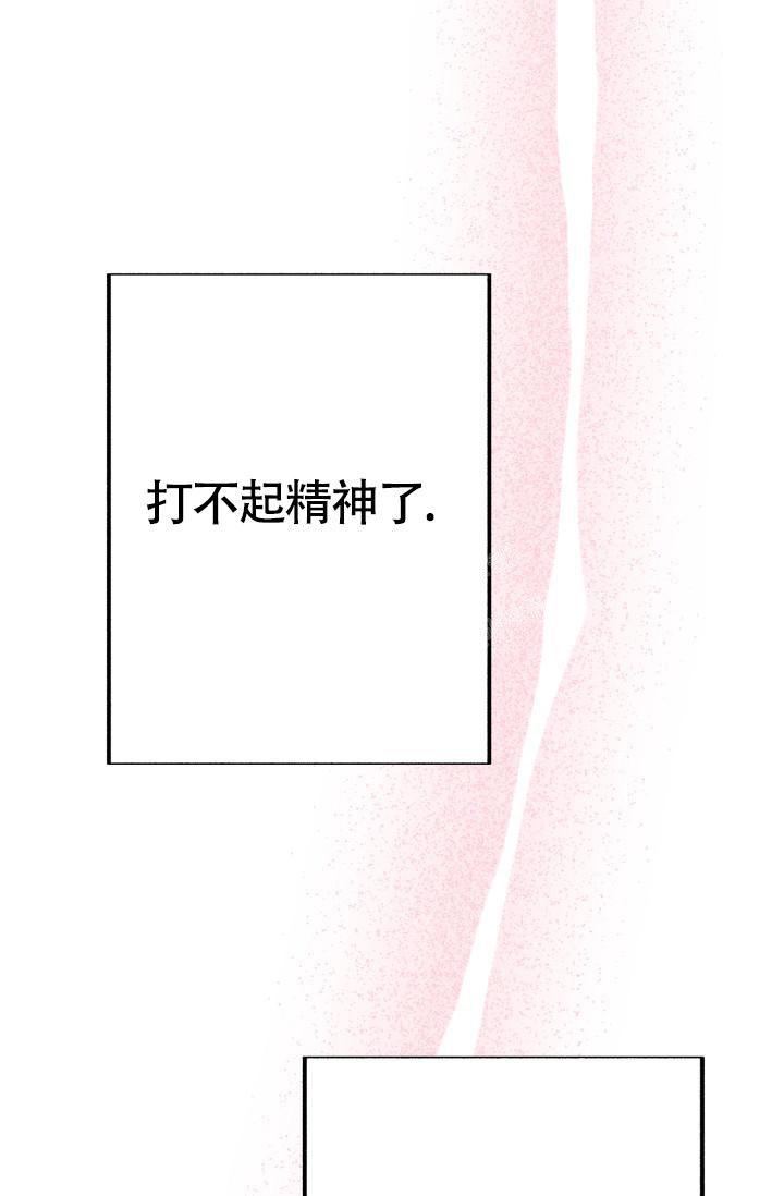 好看的丛林冒险漫画漫画,第16话2图