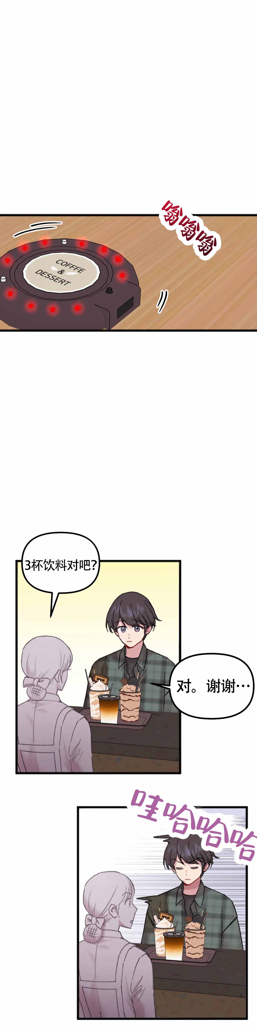 虚荣与谎言漫画漫画,第34话 34_借口8图