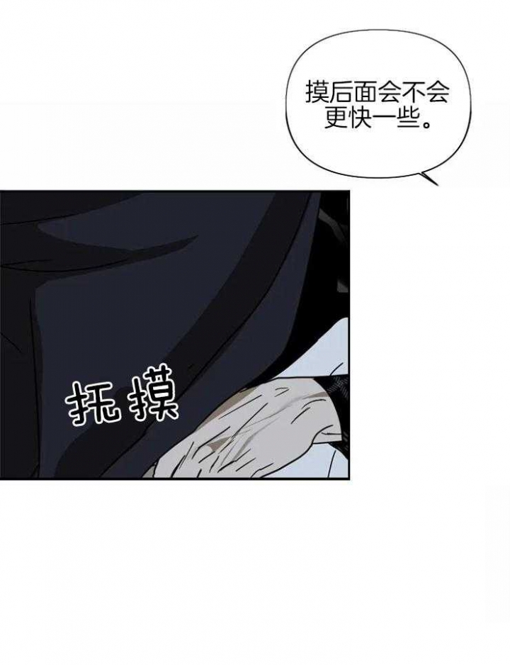 无辜有罪漫画漫画,第11话1图