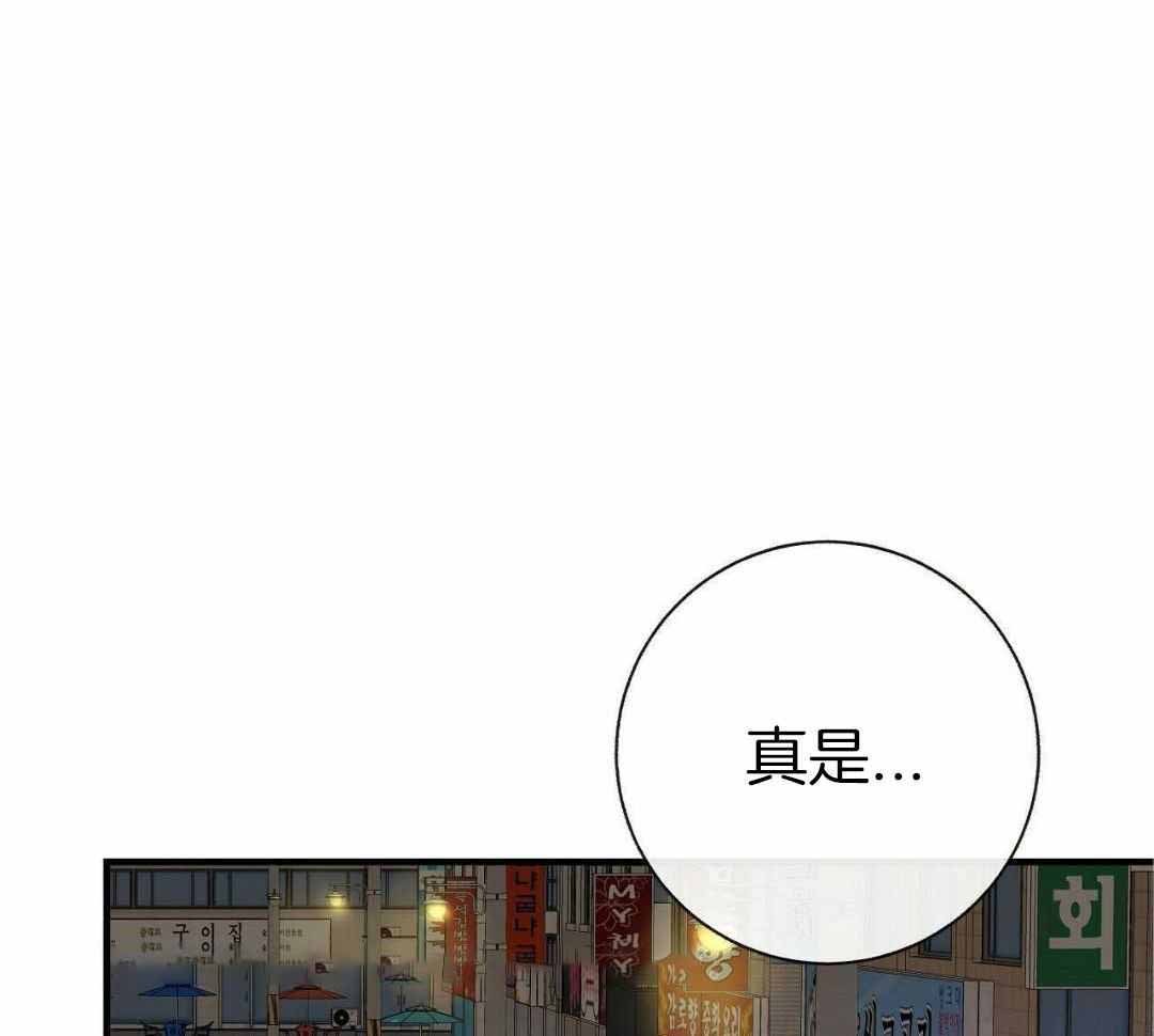 内函漫画破解版漫画,第10章：诱饵6图