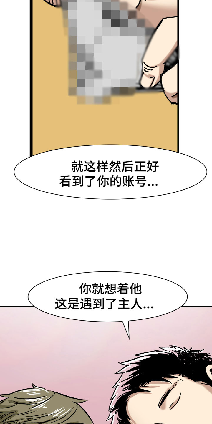 帝王软件漫画最新章节漫画,第40话 40_觉醒的枢纽3图