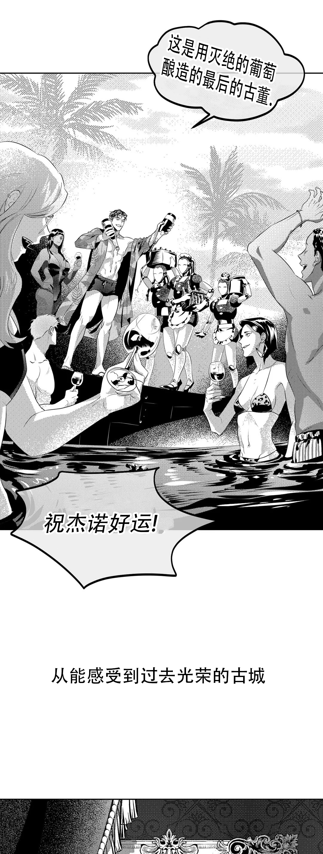 快餐式漫画什么意思漫画,第32话 32_念念不忘2图