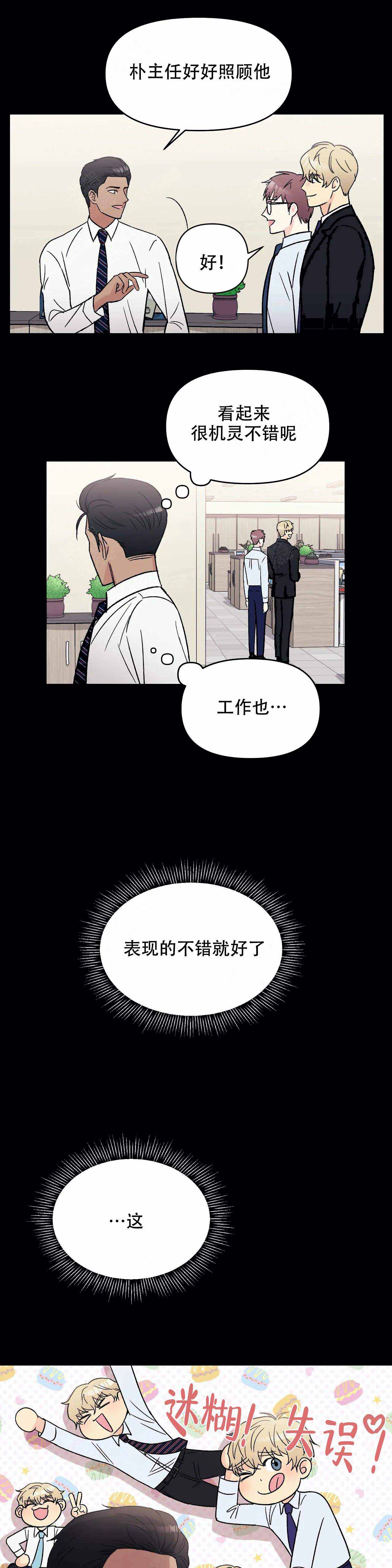 隐秘漫画漫画,第11话2图