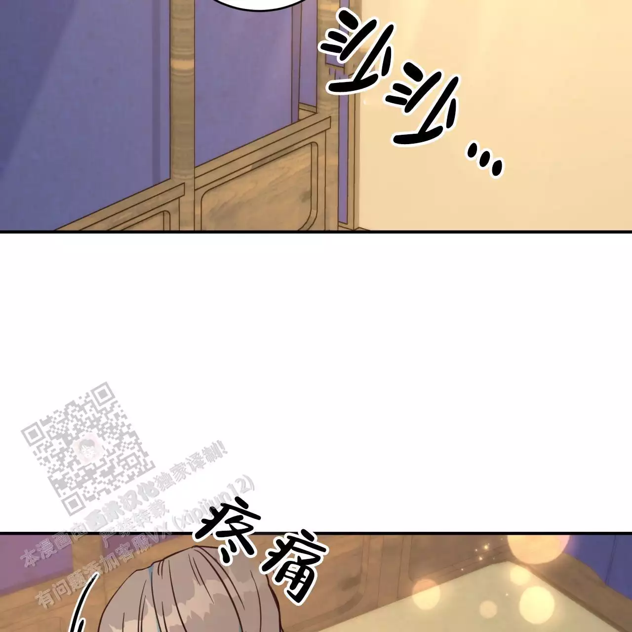 阴谋与争斗漫画漫画,第29章：百思不得其解6图