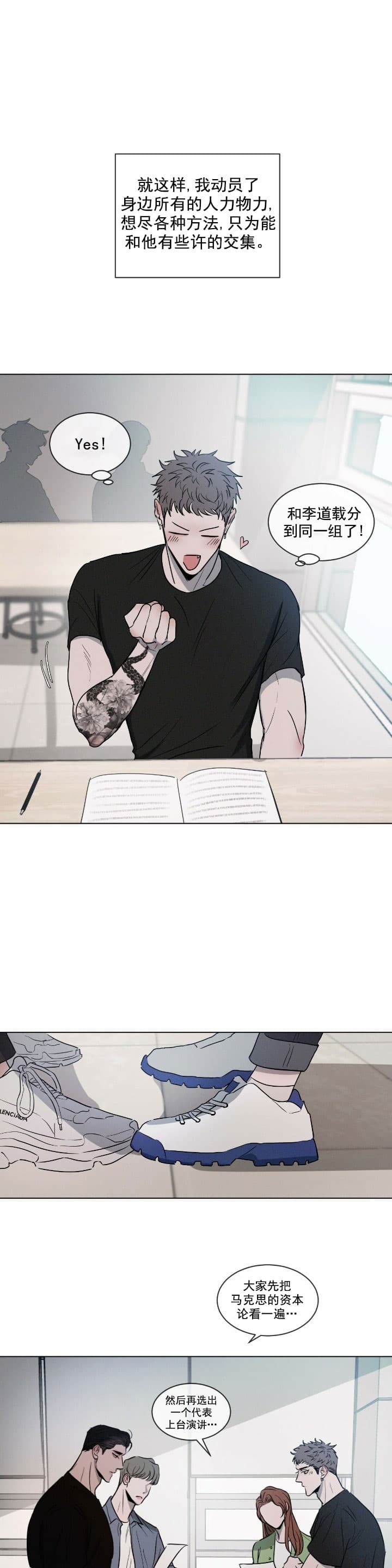 听牌漫画漫画,第1话 1_游泳教练2图